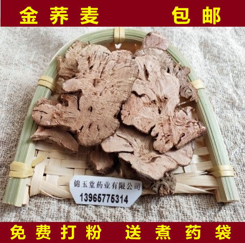中药材金荞麦 无硫开金锁 野荞麦 新货苦荞头500克包邮金荞麦粉 - 封面