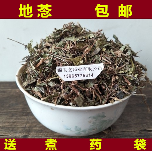 中药材地菍  地念 地稔根 火炭泡 地茄子 铺地绵 500克 包邮地菍