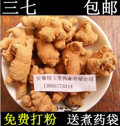 三七   春三七田七 干50头 500克 包邮