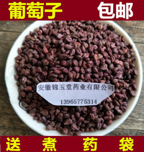 葡萄子新疆葡萄籽 500g 葡糖子 葡萄子新货 包邮