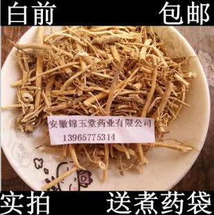 白前新货 白前中药材 别名鹅白前 草白前 白马虎500克包邮