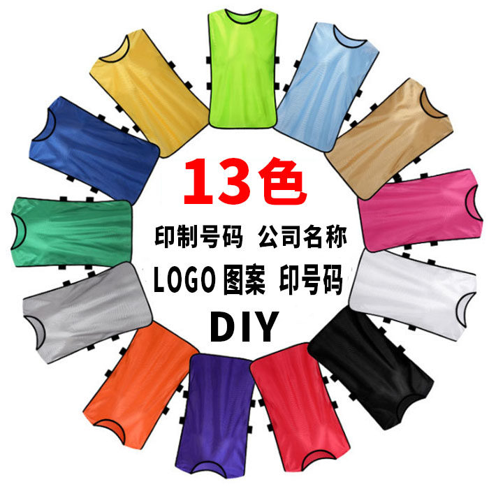 对抗服足球训练背心分队服训练服训练背心(分组对抗)