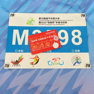 马拉松专用号码布扣越野跑步比赛号码牌固定扣磁吸磁铁号码薄神器