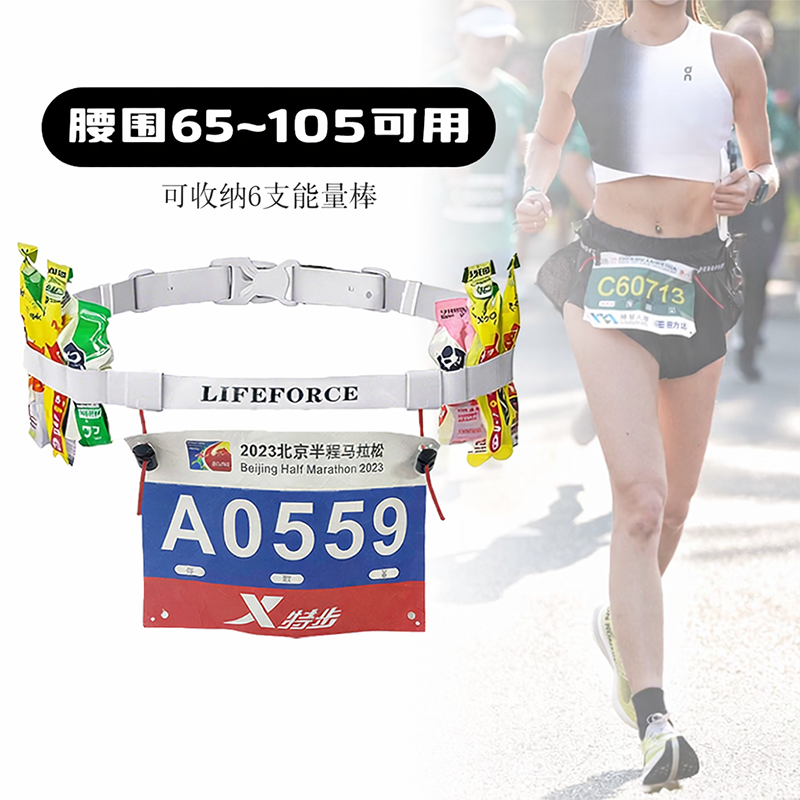 马拉松比赛专用号码布腰带号码薄固定牌铁人三项骑行越野跑步装备