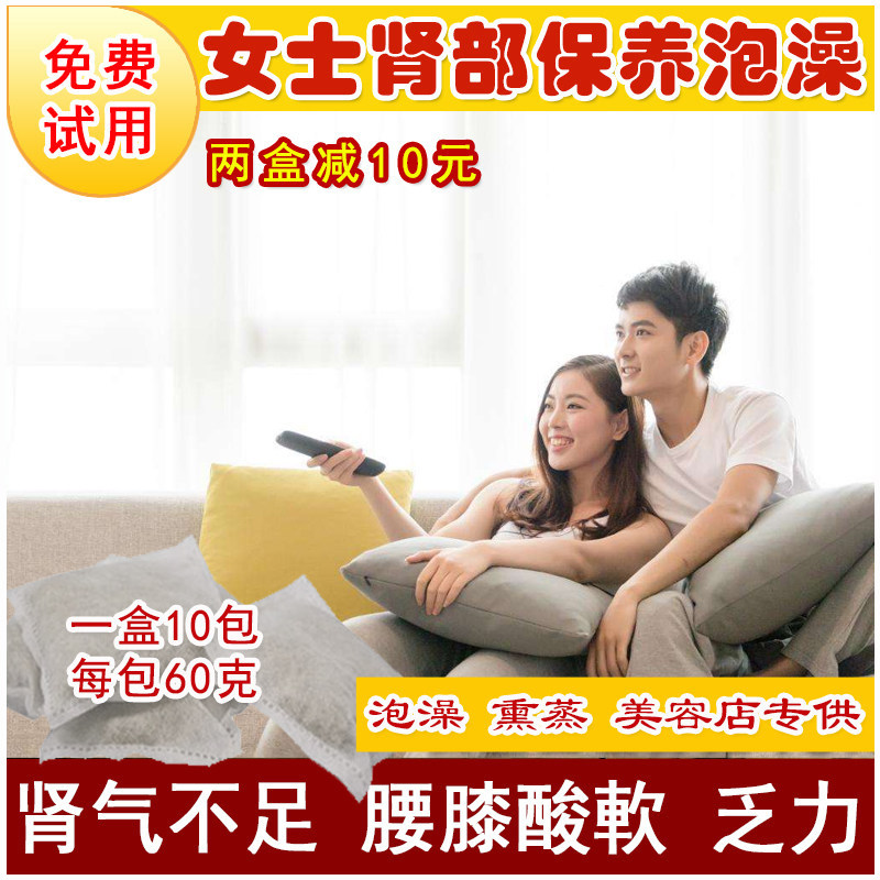 女士温肾泡澡包寂和堂驱寒祛湿
