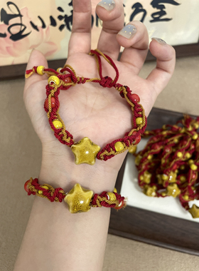 乔治姐姐/陶瓷手链星星手链新中式编绳款手绳
