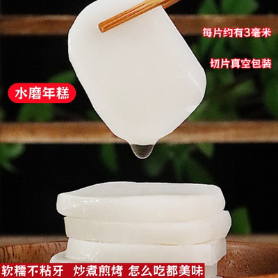 江西年糕软糯不粘牙真空装现做