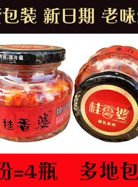 永丰特产桂香婆豆腐乳包邮新日期