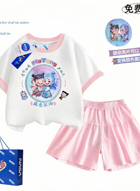 NASA联名夏女童哪吒敖丙亮片变色套装纯棉短袖T恤女孩裙裤两件套
