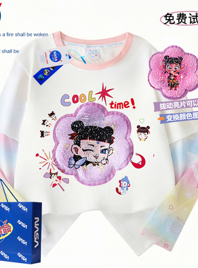NASA联名哪咤敖丙儿童t恤亮片变色假两件防晒衣服夏女童星星上衣