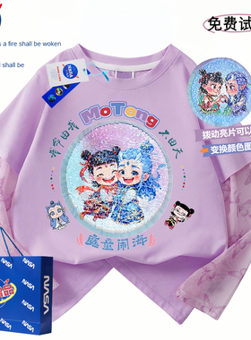 NASA联哪吒敖丙翻转亮片防晒纯棉t恤2025夏季假两件冰袖女童防蚊