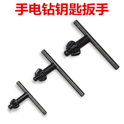 手电钻钥匙夹头扳手台