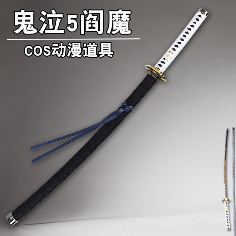 鬼泣5维吉尔尼禄武器阎魔刀cos武器金属合金道具炎魔太刀未开刃