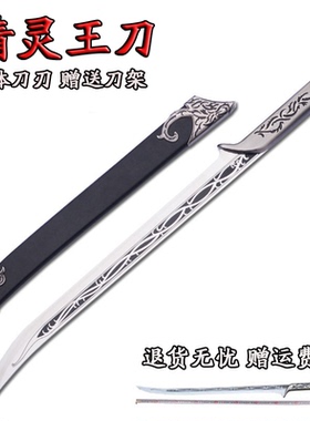 精灵王刀剑长刀户外防身指环王影视一体不锈钢短刀金属小剑未开刃