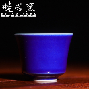 宏韵茶坊正品台湾晓芳窑霁蓝内白菊泉杯全手工中式复古陶瓷主人杯