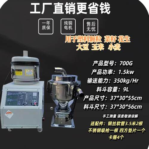 300700G吸料机塑料颗粒上料机800G真空吸料机注塑机抽料机加料机