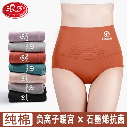 浪莎纯棉内裤女高腰收腹提臀