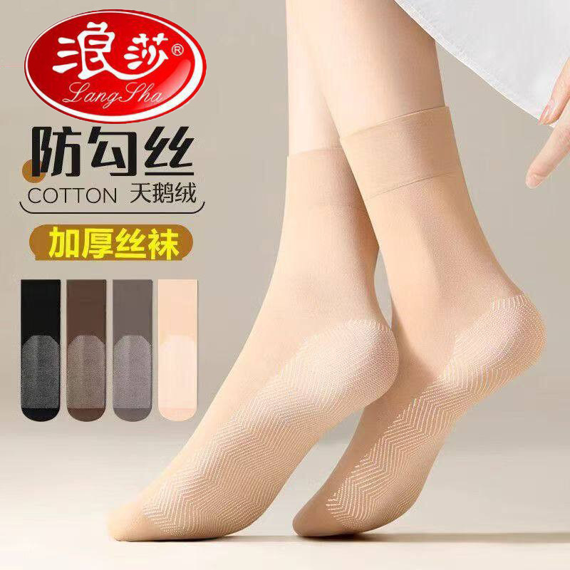 浪莎春秋冬女天鹅绒耐磨棉感丝袜
