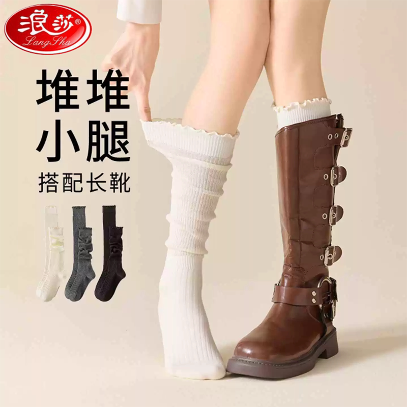 浪莎小腿袜女秋冬堆堆袜