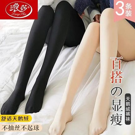 浪莎丝袜春秋季中厚连裤袜女防勾丝天鹅绒美腿黑肉色显瘦打底裤袜