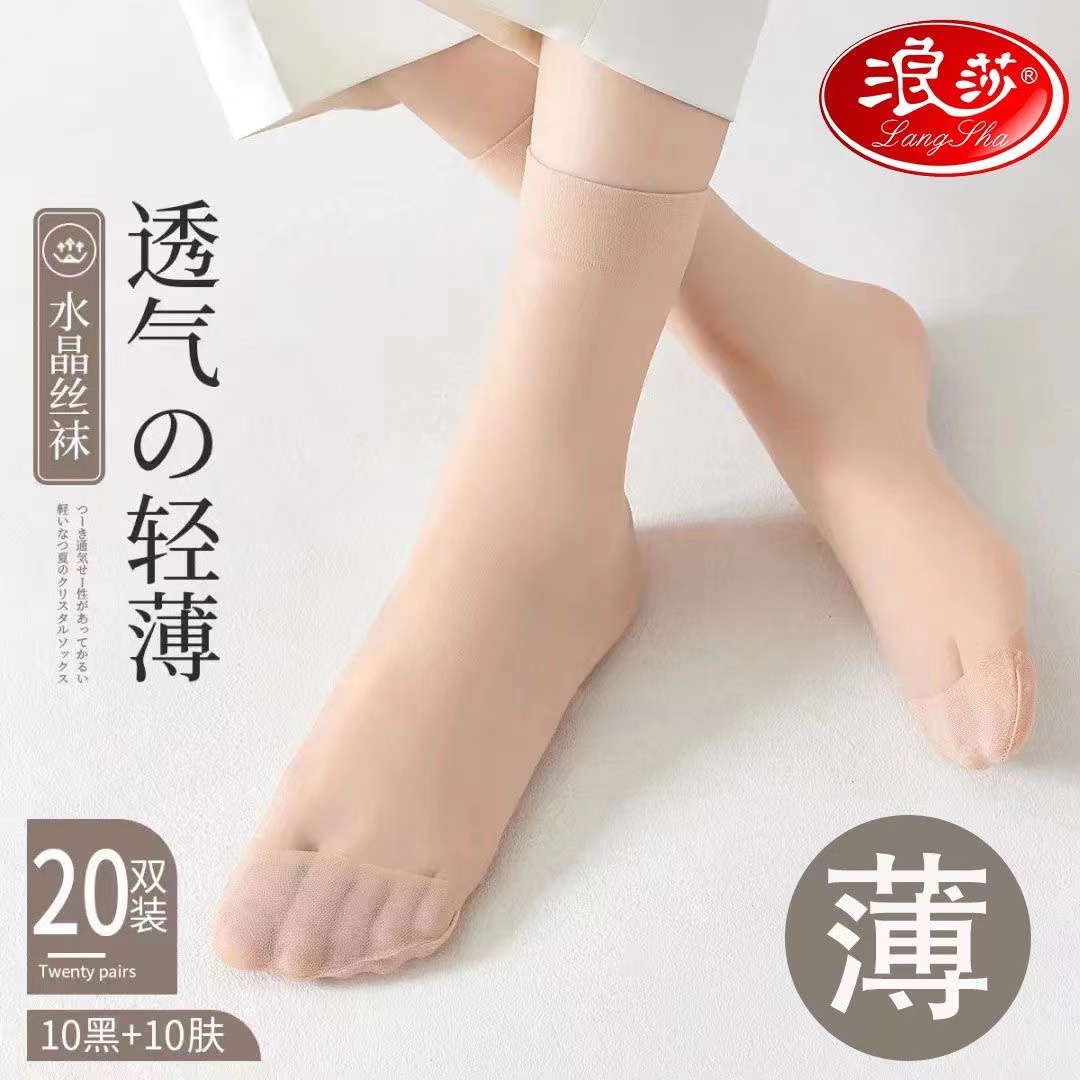 浪莎丝袜女短薄款夏季水晶丝纯色防勾耐磨肉色隐形加固袜子女短袜