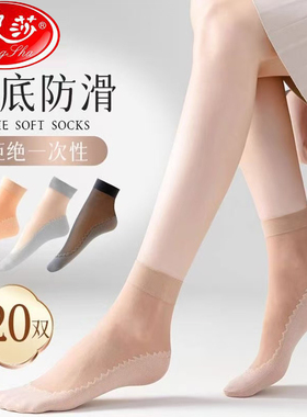 浪莎短丝袜女短袜春秋夏季薄款防勾棉底防滑肉色黑色中筒袜子