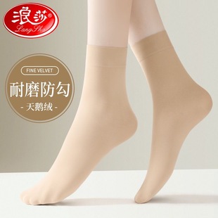 浪莎丝袜女秋冬季 短袜耐磨防勾肉色袜子春秋天鹅绒黑色中筒袜 厚款