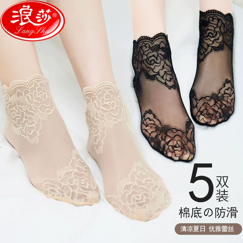 浪莎丝袜女春秋夏季蕾丝网纱短袜