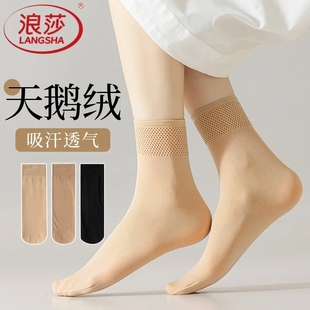 浪莎天鹅绒短丝袜女秋季 防勾丝耐磨肉色钢丝袜菠萝口松口袜不勒脚
