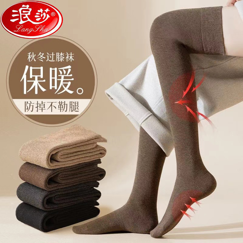 浪莎加厚毛圈过膝袜女秋冬季保暖长筒袜纯色护腿压力袜防滑高筒袜