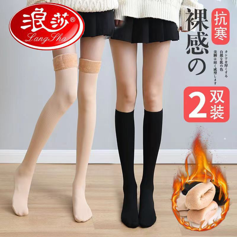 浪莎加绒袜女秋冬保暖加厚雪地袜