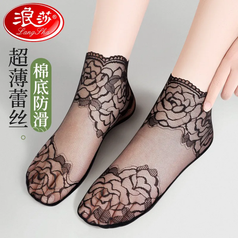浪莎棉底丝袜女士花边蕾丝中筒袜