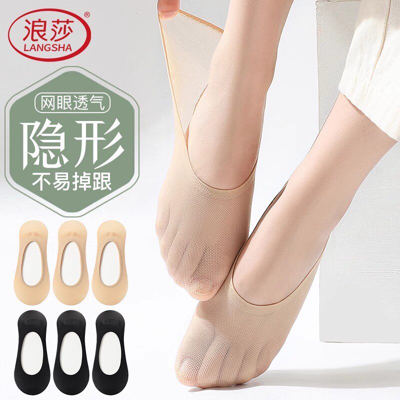 浪莎船袜女夏季超薄款防滑不掉