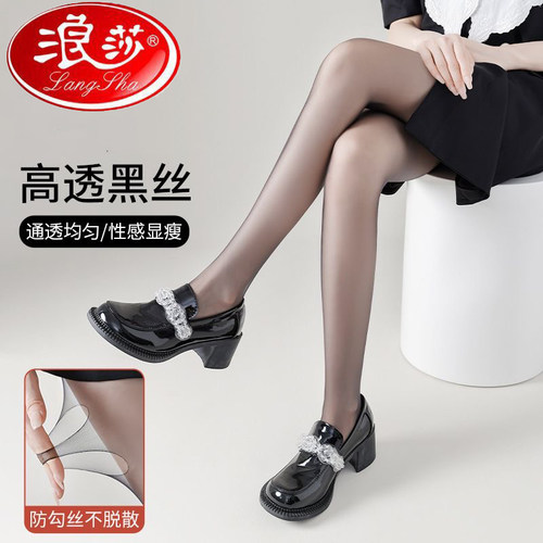 浪莎0d超薄款黑色丝袜女高透