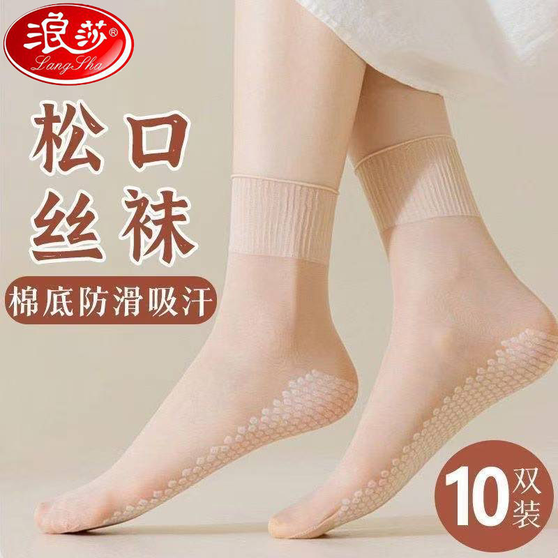 浪莎丝袜女短松口防滑夏季薄款