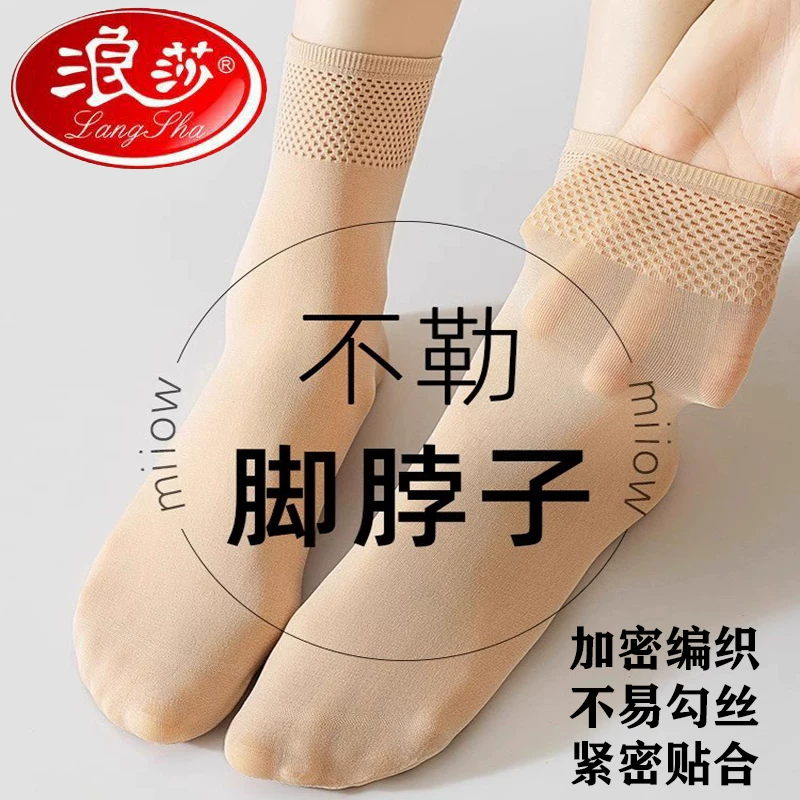 浪莎隐形耐磨春秋女短袜