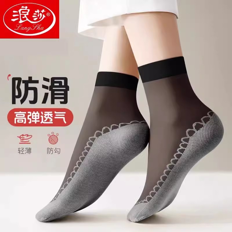 浪莎丝袜女春秋夏季薄款水晶丝