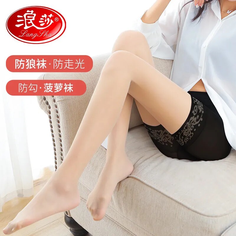 浪莎防狼丝袜女薄款防勾丝安全裤二合一防走光夏季超薄网红菠萝袜