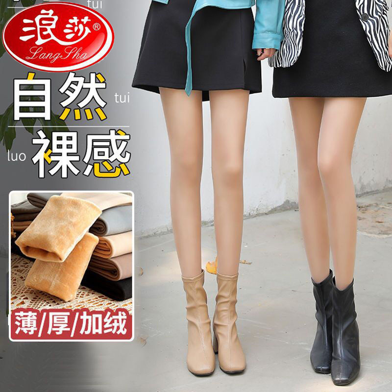 正品浪莎秋冬季加绒加厚打底裤女外穿美腿连裤袜光腿神器保暖裤女