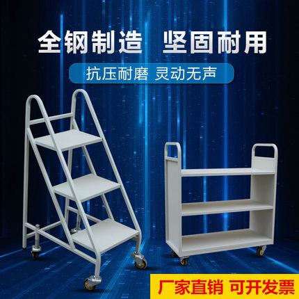 图书馆移动书车书梯静音V型书车档案室登高梯办公室超市小推车