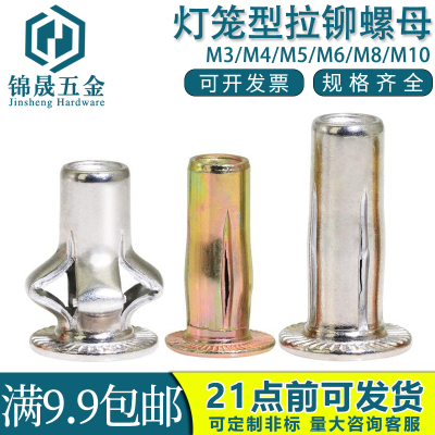 灯笼型拉铆螺母汽车件