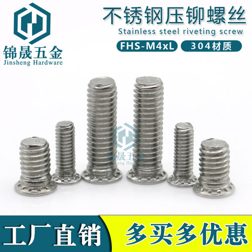 锦晟304不锈钢压板螺丝