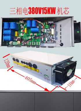 大功率台式大锅炒15KW380V机芯配定时方8磁控维修电磁炉维修配件