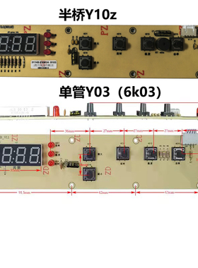 商用台式电磁炉控制显示板按键旋钮灯板半桥Y10z通用6k03单管Y03