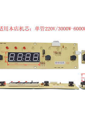 商用台式电磁炉控制显示板按键旋钮X03灯板半桥98144