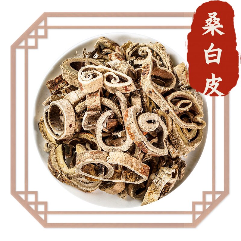 桑白皮中药材老桑树根皮老桑皮泡水白桑皮洗头天然无硫包邮500g克
