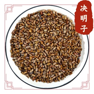 决明子中药材诀明子草决明泡水决明子枕头散装天然无硫包邮500g克