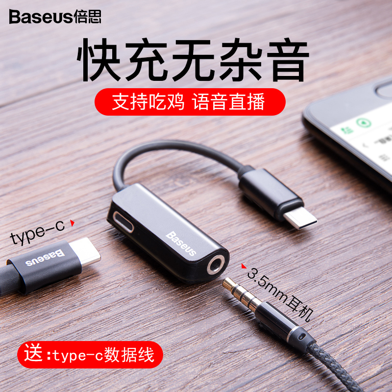 ±¶Ë¼Ð¡Ã×6¶ú»úת½ÓÍ·type-cÊý¾ÝÏßÀÖÊÓת»»Í·6xÀÖÊÓmix2ºÚöè8³äµçÌý¸è¶þºÏÒ»p20pro»ªÎª×ª3.5mm´¸×ÓÁ½ÓÃÅä¼þ