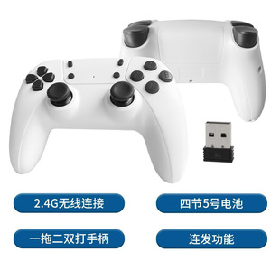 双打手柄2.4G无线游戏手柄4K电视PC电脑手柄家用一拖二双人对打