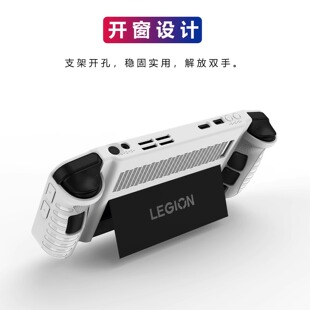 適用聯(lián)想拯救者游戲掌機(jī)保護(hù)套 TPU軟膠保護(hù)殼 拯救者Legion